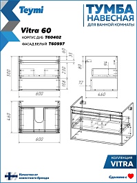 Teymi Тумба с раковиной Vitra 60 Волна подвесная дуб/белый – фотография-14