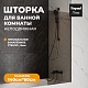 Teymi Шторка на ванну Timo 60x140 профиль черный матовый стекло тонированное – картинка-16