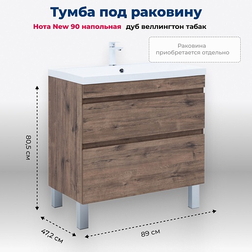 Aquanet Мебель для ванной Нота New 90 дуб веллингтон табак – картинка-21