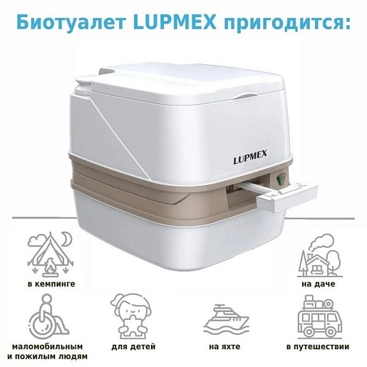 Lupmex Биотуалет 79112 12 л с индикатором – картинка-3