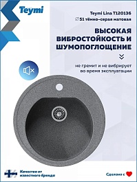 Teymi Мойка кухонная Lina D51 темно-серая – фотография-3