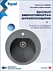 Teymi Мойка кухонная Lina D51 темно-серая – картинка-9