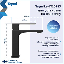 Teymi Смеситель для раковины Lori T10257 черный матовый – фотография-15