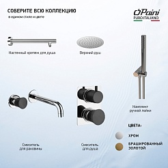 Paini Смеситель для раковины Domus 18CR208PZ встраиваемый, хром/брашированный чёрный – фотография-7