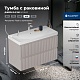 Aquanet Мебель для ванной Джейн 2.0 100 Flash подвесная мокко матовый – фотография-29