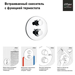 Paini Смеситель для ванны и душа Cox 78CR690TH с термостатом, встраиваемый, хром – фотография-2
