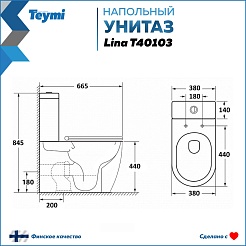 Teymi Унитаз-компакт напольный Lina T40103 – фотография-11