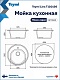Teymi Мойка кухонная Lina D51 темно-серая – картинка-11