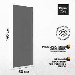 Teymi Шторка на ванну Timo 60x140 профиль черный матовый стекло тонированное – фотография-9