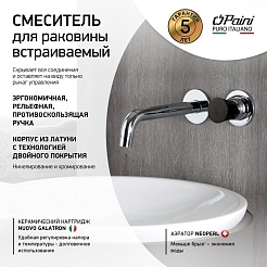 Paini Смеситель для раковины Domus 18CR208PZ встраиваемый, хром/брашированный чёрный – фотография-5