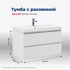 Aquanet Мебель для ванной Вега 90 Ирис подвесная белая – фотография-19