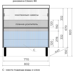 Style Line Тумба с раковиной Стокгольм 80 белый рифленый софт – фотография-7