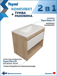 Teymi Тумба с раковиной Vitra 75 подвесная дуб/белый – фотография-10