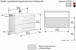 СанТа Тумба с раковиной Омега 65 подвесная – фотография-5