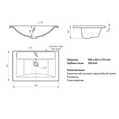 Mixline Тумба с раковиной Лайн 70 2 дверцы белая – фотография-6