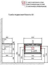 Jorno Тумба под раковину Maesta 80 подвесная светло-коричневая – фотография-8