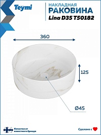 Teymi Раковина накладная в ванную Lina D35 мрамор белый матовый T50182 – фотография-6