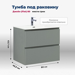 Aquanet Тумба с раковиной Джейн (Flat) 80 подвесная мисти грин матовая – фотография-17