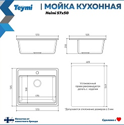 Teymi Мойка кухонная Helmi 60 черная – фотография-7