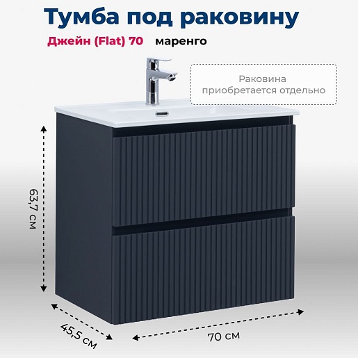 Aquanet Мебель для ванной Джейн (Flat) 70 подвесная маренго матовый – картинка-23