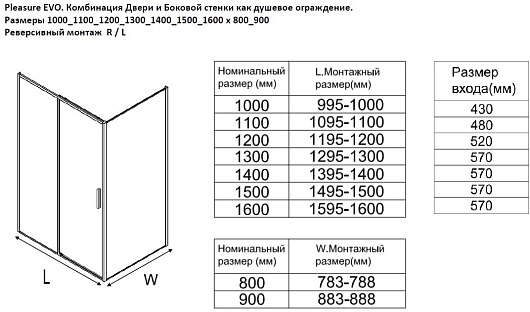 Aquanet  Душевой уголок Pleasure Evo 150x80 AE65-150x80-BT профиль черный, стекло прозрачное – фотография-4