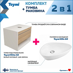 Teymi Тумба с раковиной Ritta 65 Ellie 60 подвесная белый/дуб – фотография-10