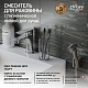 Paini Смеситель для раковины Garda 76CR205/574 с гигиеническим душем, хром (CR) – картинка-10