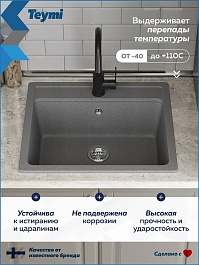 Teymi Мойка кухонная Helmi 60 темно-серая – фотография-2