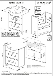 Бриклаер Тумба с раковиной Бали 75 светлая лиственница – фотография-5