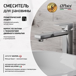 Paini Смеситель для раковины Grazia 21CR205M хром – фотография-7