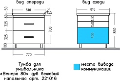 СанТа Тумба под раковину Венера 80 дуб бежевый – фотография-5