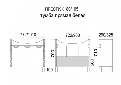 Misty Тумба с раковиной Престиж 105 белая/серебряная патина – фотография-4