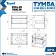Teymi Тумба с раковиной Ritta 65 Ellie 60 подвесная белый/дуб – картинка-35