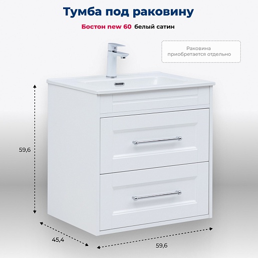 Aquanet Мебель для ванной Бостон New 60 Flash подвесная белый сатин – картинка-23