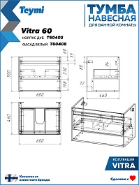 Teymi Тумба с раковиной Vitra 60 подвесная дуб/белый – фотография-13