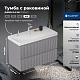 Aquanet Мебель для ванной Джейн 2.0 100 Flash подвесная графит матовый – фотография-39