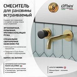 Paini Смеситель для раковины Domus 18PJ208PZ встраиваемый, брашированные золото/чёрный – фотография-5