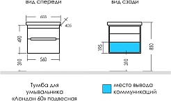 СанТа Тумба под раковину Лондон 60 подвесная белая – фотография-4