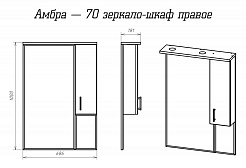 Misty Мебель для ванной Амбра 70 R – фотография-3