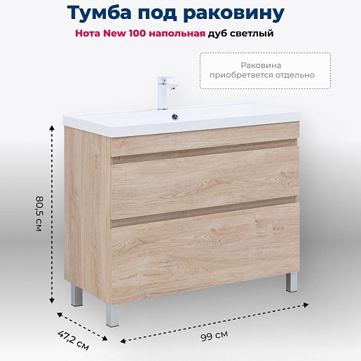 Aquanet Тумба под раковину Нота New 100 дуб светлый – картинка-9