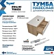 Teymi Тумба с раковиной Ritta 85 дуб эврика/белый матовый T60531 раковина T50208 – картинка-14