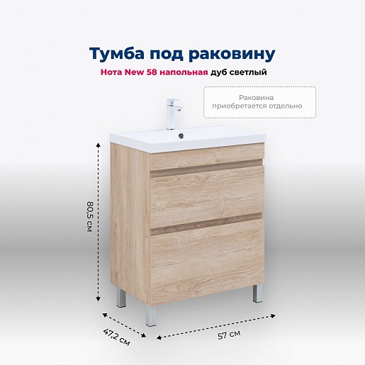 Aquanet Тумба с раковиной Нота New 60 дуб светлый – картинка-9