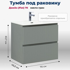 Aquanet Тумба с раковиной Джейн (Flat) 70 Flash подвесная мисти грин матовая – фотография-16