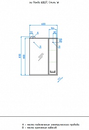 Style Line Зеркальный шкаф Панда 600/С Стиль (W) – фотография-4