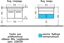 СанТа Тумба под раковину Вегас 80 подвесная белая – фотография-4