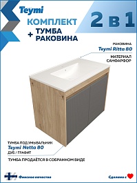 Teymi Тумба с раковиной Netta 80 Волна подвесная дуб/графит – фотография-14