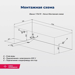 Aquanet Акриловая ванна Nexus 170x70 с каркасом – фотография-24