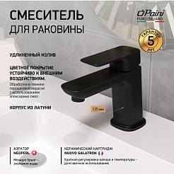 Paini Смеситель для раковины Nove 09YO205ME черный – фотография-8