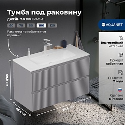 Aquanet Тумба под раковину Джейн 2.0 100 подвесная графит матовый – фотография-12