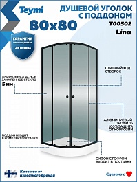 Teymi Душевой уголок Lina 80х80 с поддоном T00502 – фотография-6